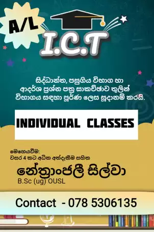 I.C.T classes for Advanced Level