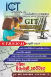 තොරතුරු හා සන්නිවේදන තාක්ෂණය - ICT පන්ති