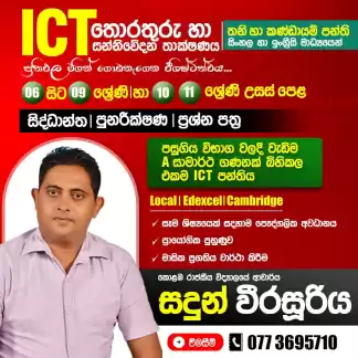 ICT