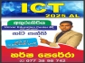 ICT 2025 AL