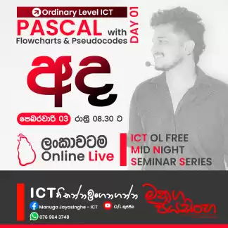 💥මෙවර සා.පෙළ ICT වලට දින 45 න් 🅰️ එකක්.. ( සම්පූර්ණයෙන්ම නොමිලේ Online හරහා පැවැත්වේ. ) 💥නව 10/11 සිසුන්ටද සහභාගී විය හැක.