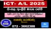 ICT A/L - 2025