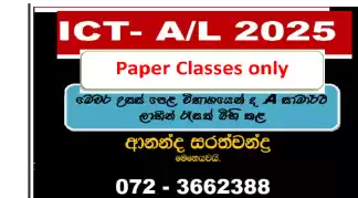 ICT A/L 2025 Paper Classes