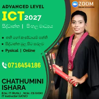ICT - Advanced Level 2027