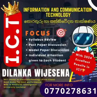 ICT Classes - වසර ගණනක විශිෂ්ට ප්‍රතිඵල සමගින්