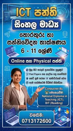 ICT classes