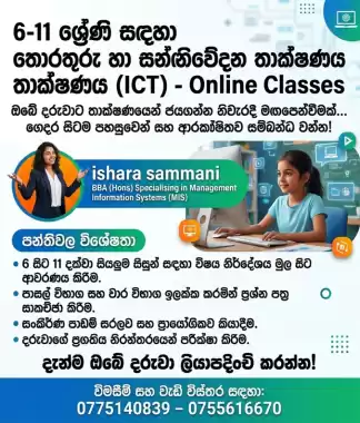 ICT CLASSES