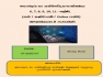 ICT Classes | Grade 6-11 | Sinhala Medium | (Online / Physical)