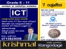 ICT Classes -  Grade 6, 7 ,8 , 9 , 10, 11