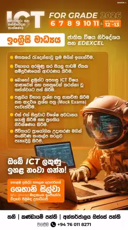 ICT ENGLISH MEDIUM (10/11)