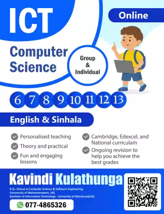 ICT English & Sinhala Medium