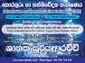 ICT for 6-11 Grades (Sinhala & English medium)
