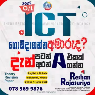 ICT for Grade 10 and 11