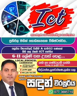 ICT for grade 6 to A/L