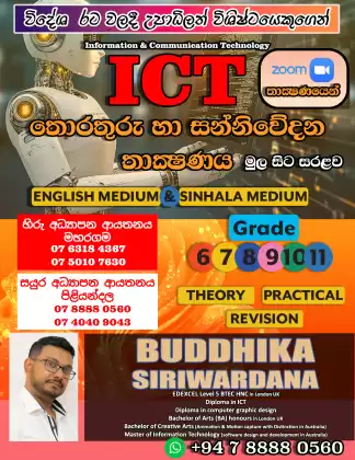 ICT (Grade 6 - 11) English & SInhala medium