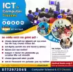 ICT Information and Communication Technology Online / Physical Classes Individual and Group Classes