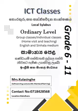ICT Local Sylabus /Ordinary Level