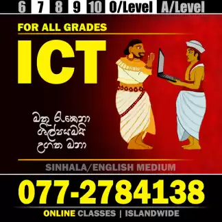 ICT Online Classes for Grade 6/7/8/9/10/OL/AL | Sinhala and English Medium