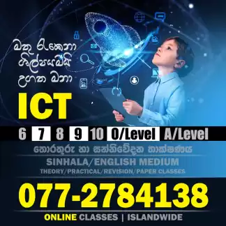 ICT Online Classes for Grade 6/7/8/9/10/OL/AL | Sinhala and English Medium