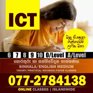 ICT Online Classes for Grade 6/7/8/9/10/OL/AL | Sinhala and English Medium