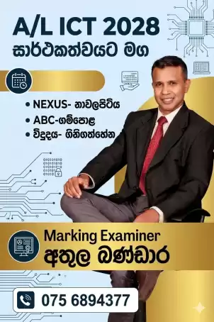 ICT paper class 2027