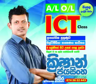 ICT Revision Paper Class For Grade 9, 10 And 11 Students