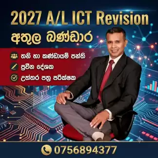 ICT REVISON 2027