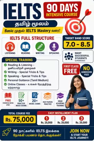 IELTS 90 DAYS INTENSIVE COURSE