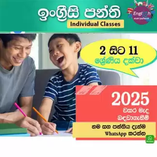 Individual English Classes Grade 02 to Grade 11