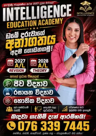 INTELLIGENCE EDUCATION 🎓 දේශීය A/L සහ O/L පන්ති — සාර්ථකත්වයට නිවැරදි මඟපෙන්වීමක්! 🧬 A/L – Biology | Chemistry | Physics 📚 O/L – Mathematics | Science