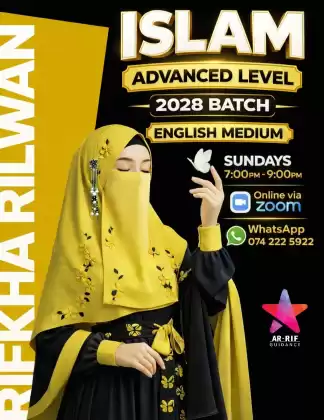 Islam A/L English Medium