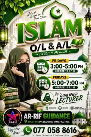 ISLAM CLASS - ENGLISH MEDIUM