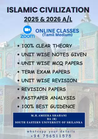 Islamic Civilization Online Class - 2025 & 2026 A/L