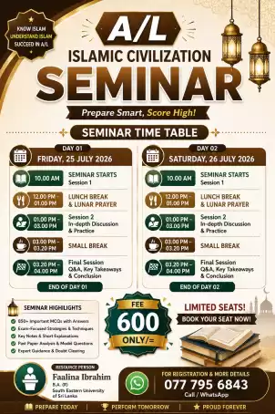 Islamic civilization seminar
