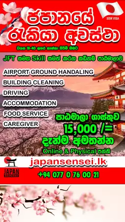 Japan JFT Class & Skill Class