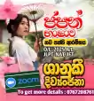 Japanese Classes (ජපන් භාෂා පන්ති )