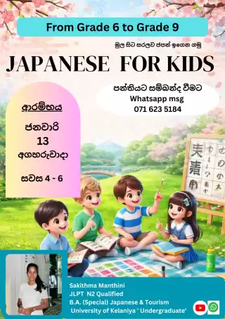 Japanese for kids