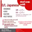 Japanese for O/Ls | JLPT | Japanese for Kids