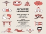 Japanese Language 