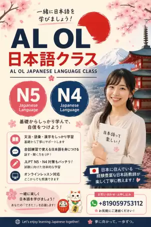 Japanese language class