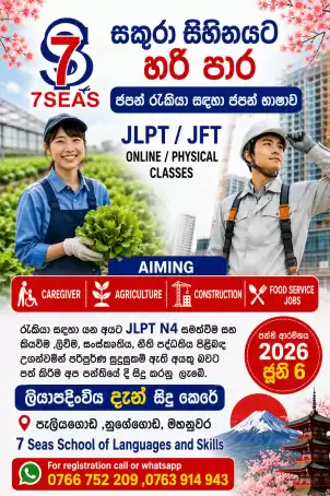 Japanese Language Classes