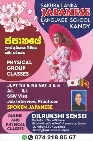 Japanese language for A/L,O/L,JLPT ,NAT,SSW visa