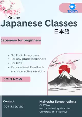 Japanese Language for beginners and Kids (up to G.C.E. O/Ls)