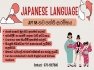 Japanese Language - JLPT N5 නව පංති ආරම්භය - ජපන් භාෂාව
