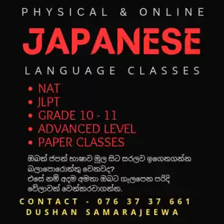 Japanese Language KIDS O/L A/L NAT JLPT Japanese Language KIDS O/L A/L NAT JLPT