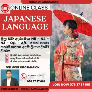 Japanese Language N5-N4-N3 - O/L & A/L Japanese Language N5-N4-N3 - O/L & A/L
