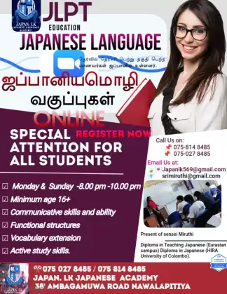 Japanese language (Tamil medium students )