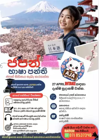 Japanese online class