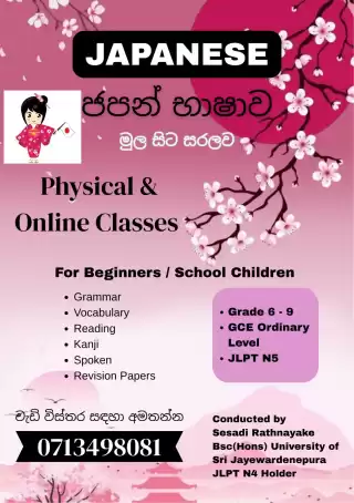 Japanese Tuition Class