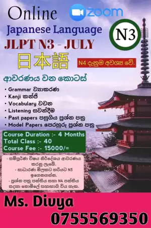 JLPT N3 ( July Exam ) FAST TRACK COURSE 40 DAYS